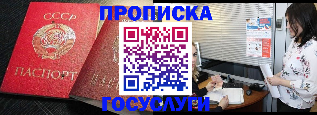 прописка иностранных граждан в Сергаче