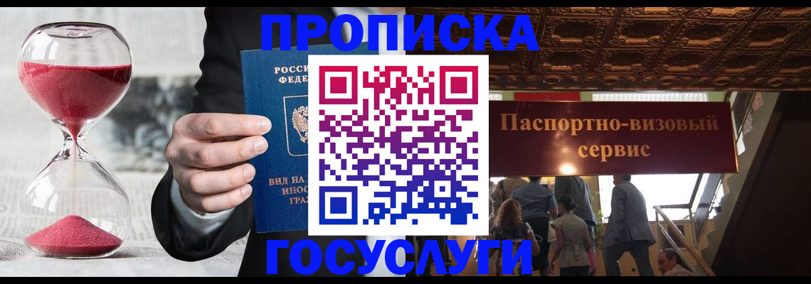 временная регистрация законно в Сергаче