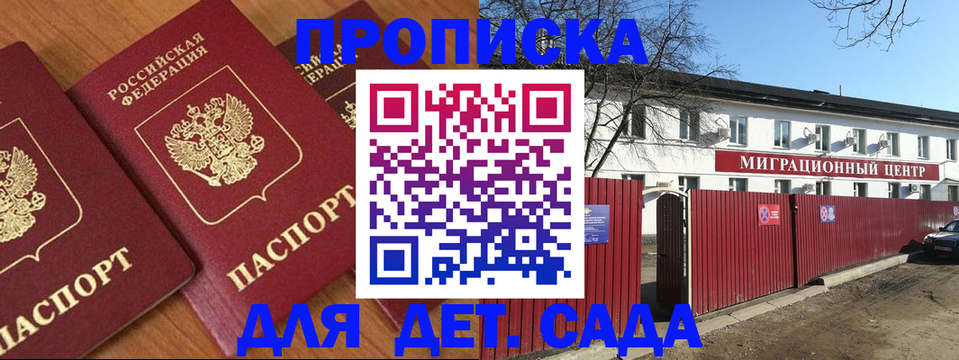 временная регистрация купить в Сергаче