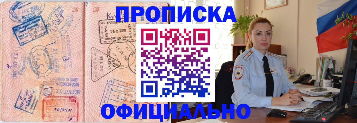 регистрация в Сергаче