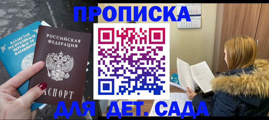прописка от собственника в Сергаче
