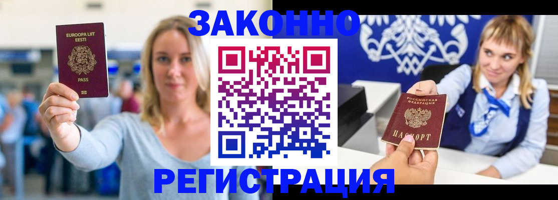 временная регистрация гарантия в Сергаче