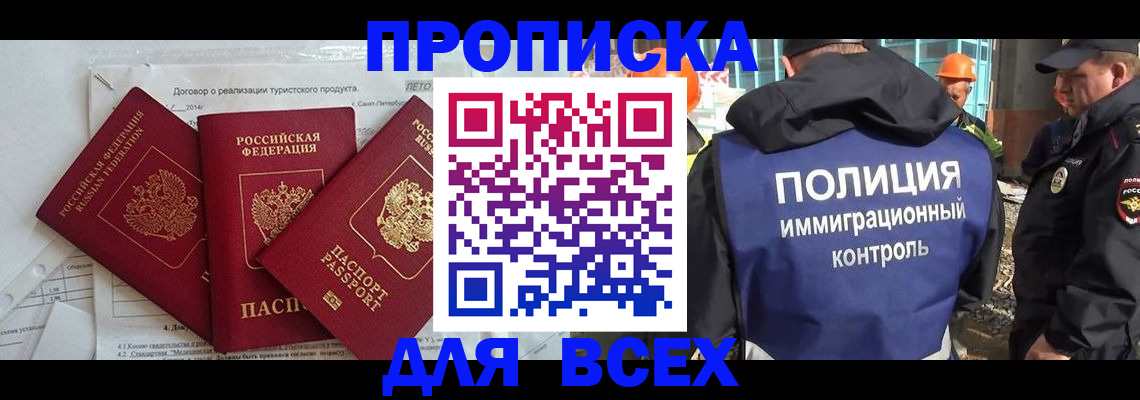 прописка регистрация в Сергаче