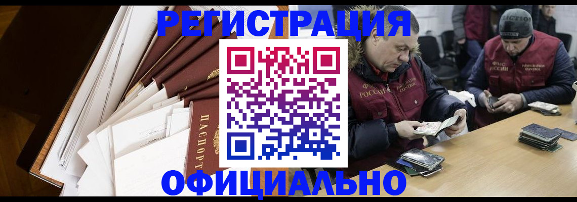 прописка регистрация в Сергаче